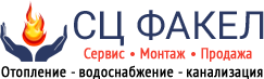 Газовое обслуживание калининград. Компания факел. Факел компания Москва. Сервисный центр в Факеле. Строительная фирма факел.