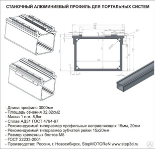 Алюминиевый профиль для стола