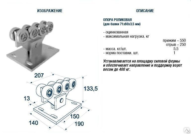 Роликовые опоры для откатных ворот чертеж