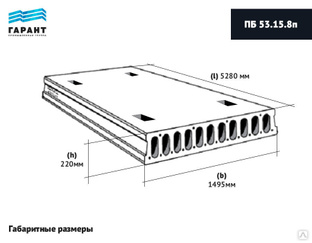 Плита перекрытия п5 5 размеры