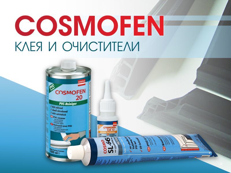 Клей Cosmofen СА-12 20 гр