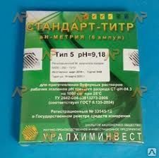 Стандарт-титр (Фиксанал) Калий йодистый 0,1 N, цена в Ростове-на-Дону ...