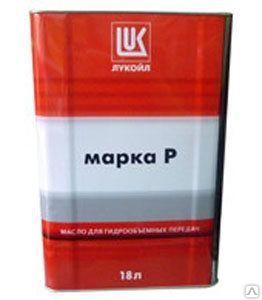 Гидравлическое масло марки Р Лукойл 216,5л