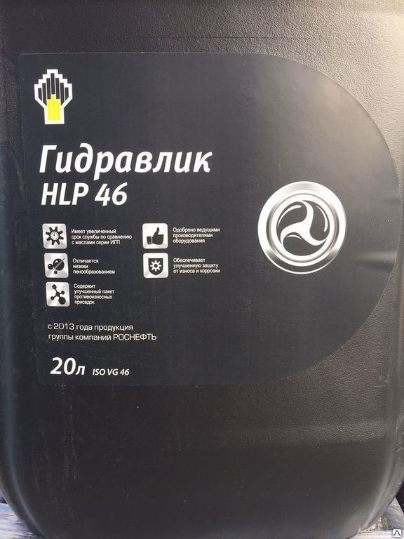 Масло гидравлическое Роснефть Гидравлик HLP 46 20л 1