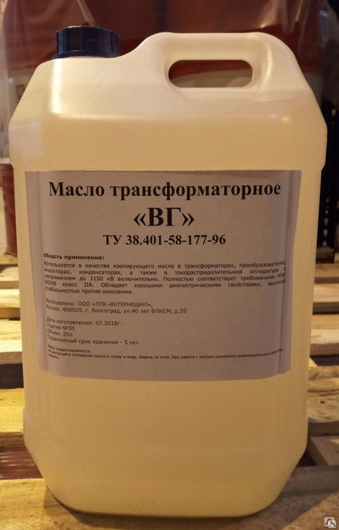Бак трансформаторного масла. Масло трансформаторное Лукойл ВГ (20 Л.). Трансформаторное масло Роснефть 20 литров. Масло трансформаторное Лукойл ВГ. Масло трансформаторное артикул 20л.