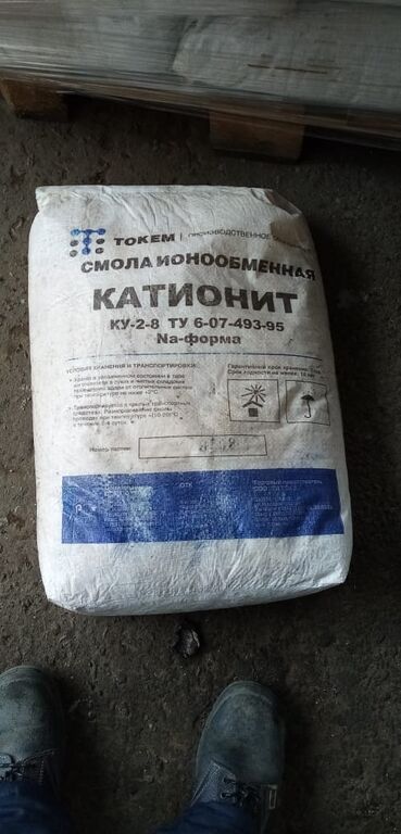 Катионит КУ 2-8 Na-форма (Токем, Россия), мешок 20 кг