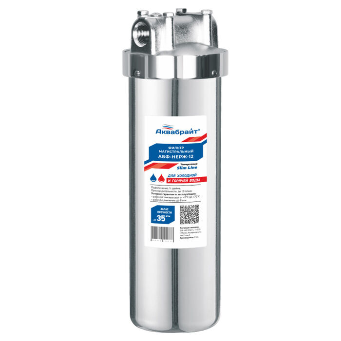 Аквабрайт АБФ-НЕРЖ-34 магистральный фильтр для очистки воды