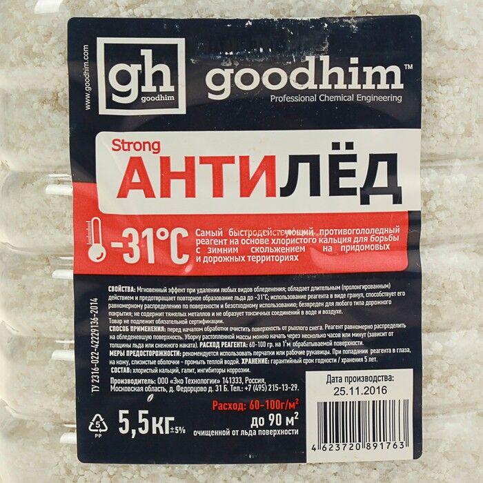 Good him. Реагент ГУДХИМ антигололедный сухой. Антигололедный реагент сухой Goodhim 500 31. Антигололёдный реагент (сухой, ПЭТ) ,5,5 кг Goodhim. Антигололёдный реагент Антилед ГУДХИМ 500 (5.5кг/5л.) Сухой.