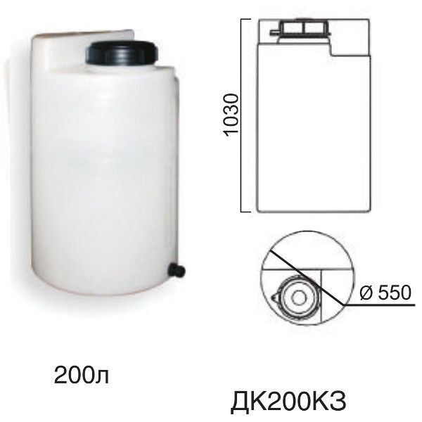 Дозировочный контейнер ДК200КЗ