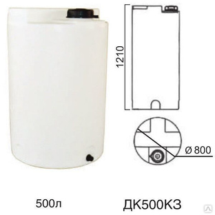 Дозировочный контейнер ДК500КЗ 