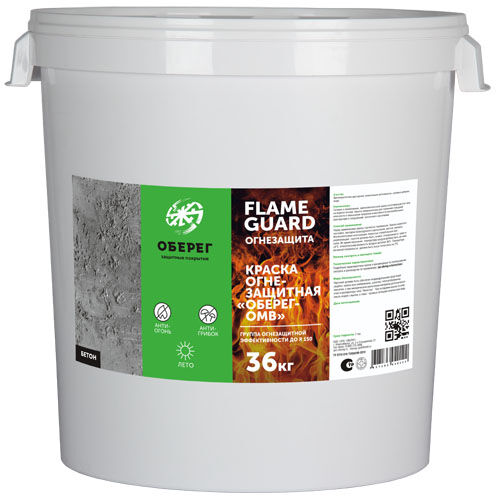 FlameGuard Краска огнезащитная для железобетонных конструкций Оберег - ОМВ летняя