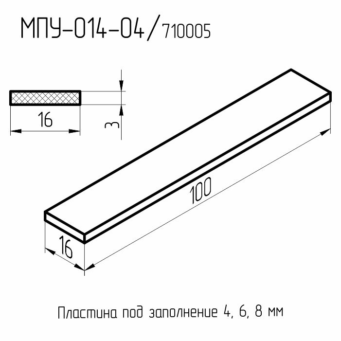 МПУ-014-04 Подкладка под одинарное остекление Татпроф