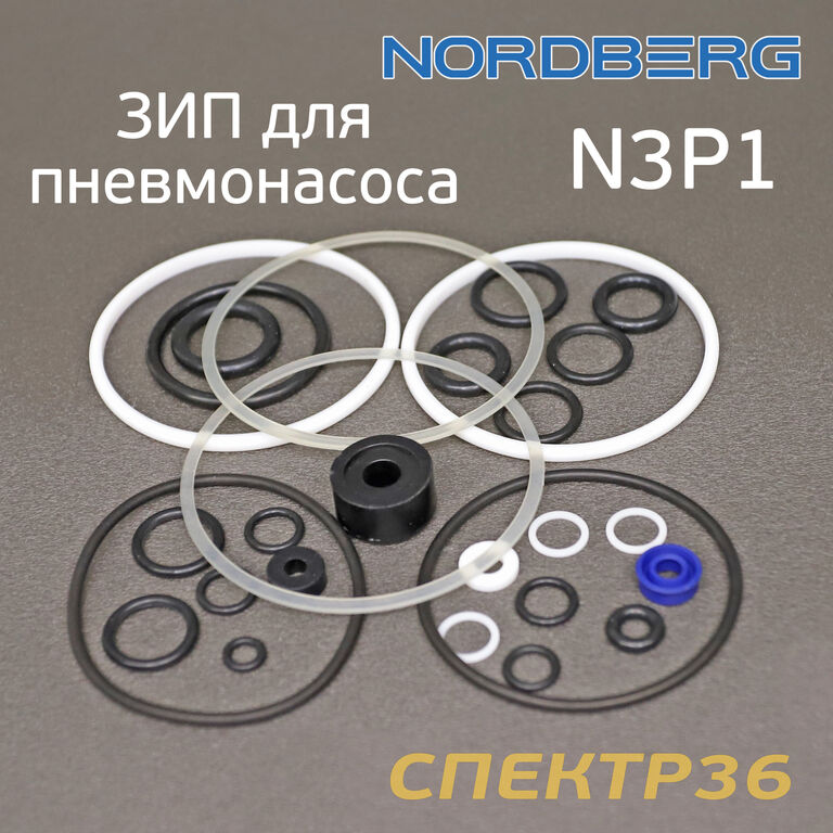 Ремнабор для пневмонасоса Nordberg N3P1