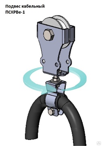 Кабельный подвес. Подвес кабельный роликовый вращающийся ПСКРВ-1. Подвес кабельный роликовый ве-2-8 ту 3178-003-26284822-2013. Кабельный подвес пскрве-1-16-20. Кабельный роликовый подвес, кабельный подвес скользящег.