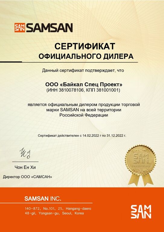 Сертификат дилера. 2