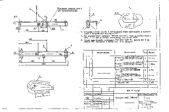 Траверса ТМ-73+(СР-7-16, 5 шт) для ЛЭП