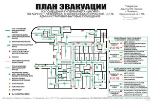 План эвакуации этажный фотолюминесцентный на ПВХ, 600х400мм, ГОСТ 34428-2018 без рамки Разные производители 