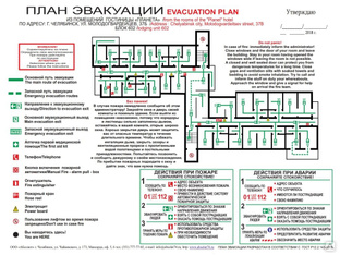 План эвакуации этажный фотолюминесцентный на ПВХ, 600х400мм, ГОСТ 34428-2018, русский/английский Разные производители 