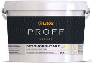 Бетоноконтакт LITOX PROFF EXPERT 13,5 кг 