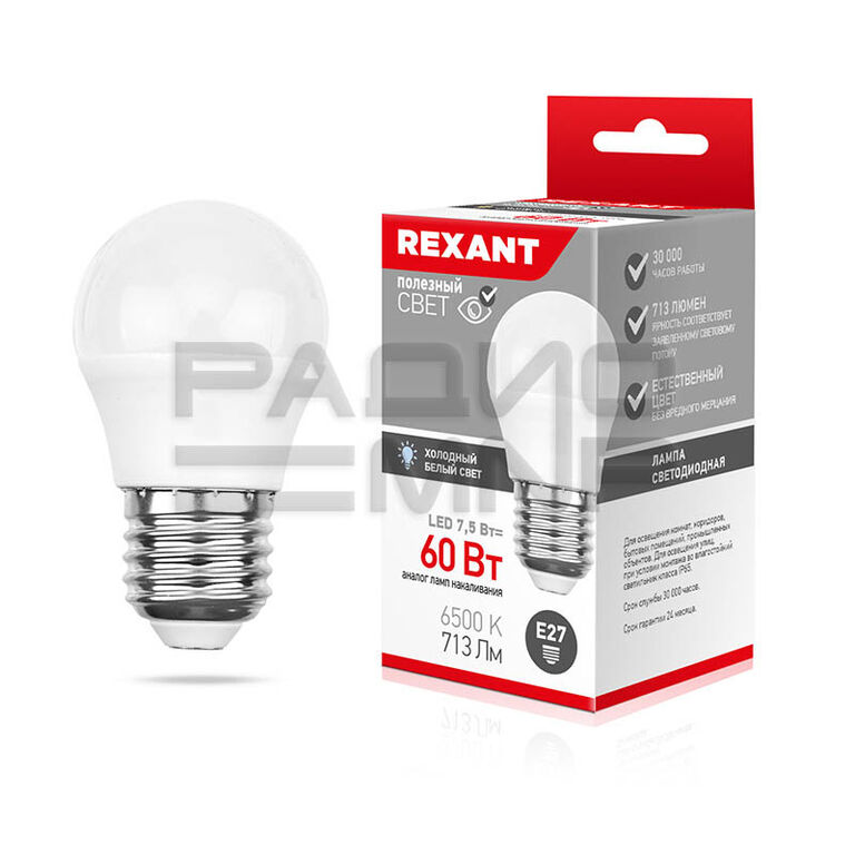 Лампа светодиодная Шарик (GL) 7,5 Вт E27 713 лм 6500K холодный свет "Rexant" 2