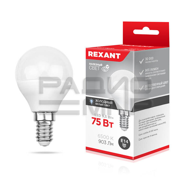Лампа светодиодная Шарик (GL) 9,5 Вт E14 903 лм 6500K холодный свет "Rexant"