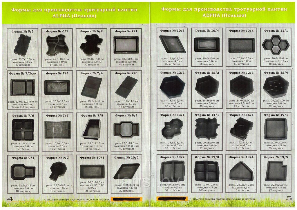 Пластиковые формы для литья, изготовления тротуарной и облицовочной плитки – ПВХ, АБС формы