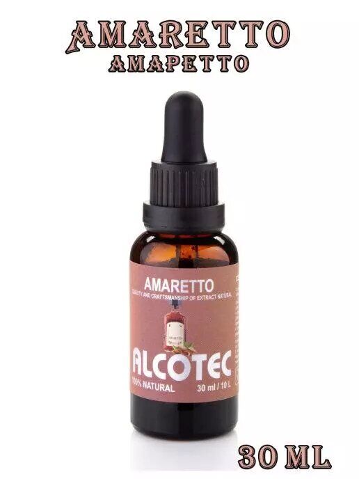 Эссенция Alcotec Amaretto (Амаретто) - 30 мл