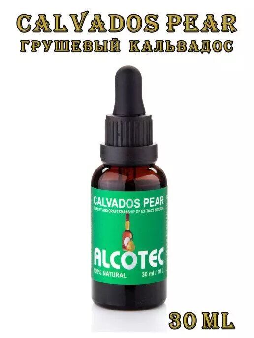 Эссенция Alcotec Calvados Pear (Грушевый кальвадос) - 30 мл