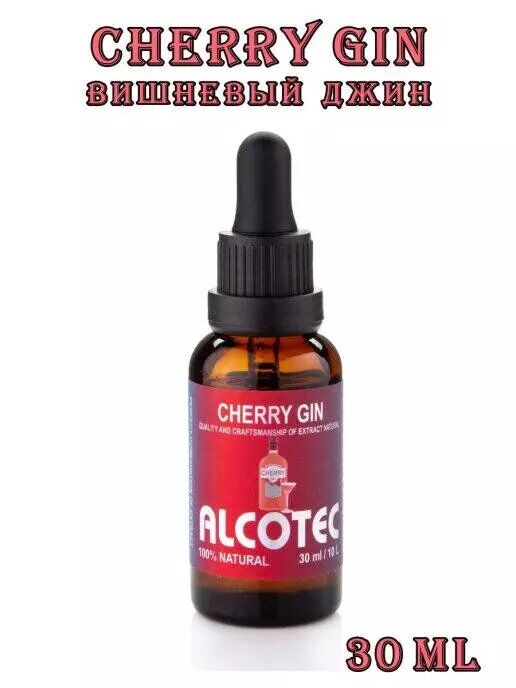Эссенция Alcotec Cherry Gin (Вишневый джин) - 30 мл