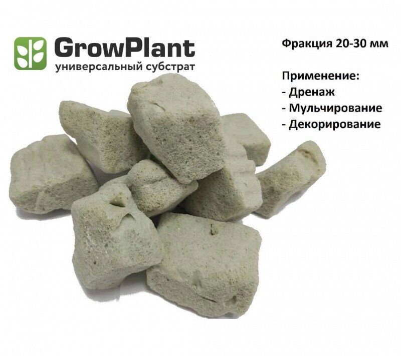 Субстрат пеностекольный GrowPlant 20-30, 50 л