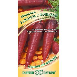 Семена моркови Карамель с начинкой 150 шт автор Н19