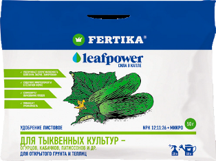 Удобрение Фертика (Кемира) LEAF POWER для тыквенных культур 15 гр