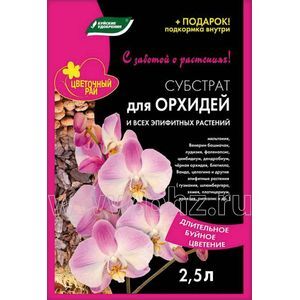 Субстрат для орхидей 2,5 л