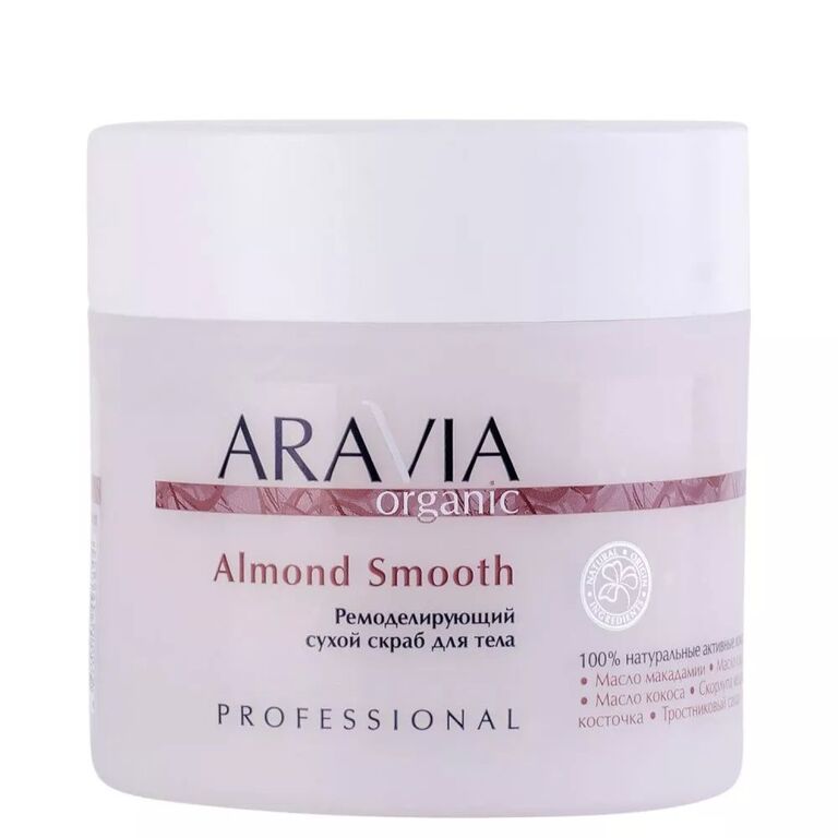 ARAVIA Organic Ремоделирующий сухой скраб для тела 300 мл Almond Smooth
