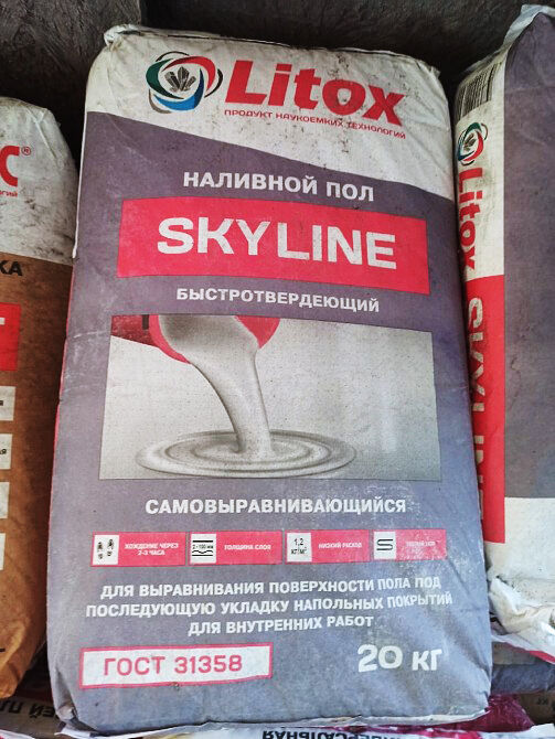ЛИТОКС SKYLINE Наливной пол 20 кг