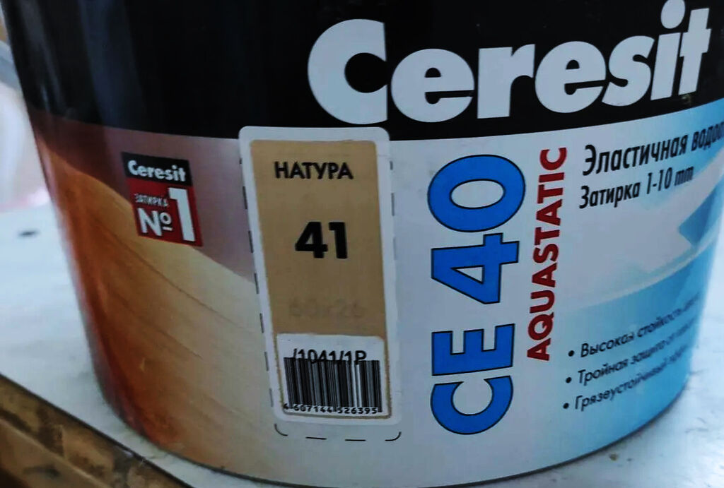 CERESIT CE40 Затирка эластичная водоотталкивающая натура №41 2 кг