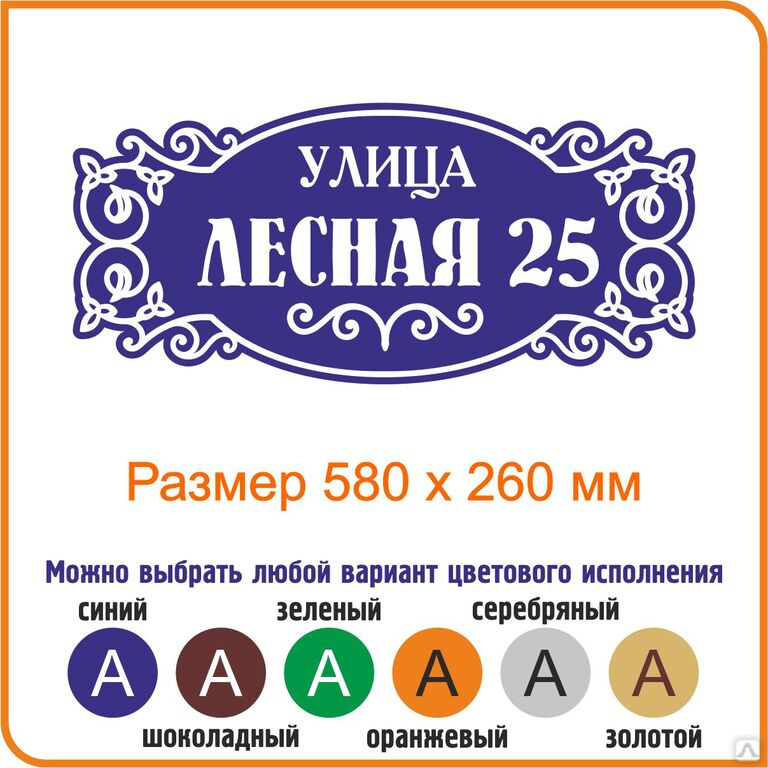 фурнитура для забора