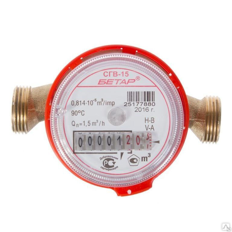 Счетчик воды универсальный СГВ-15. СХВ-15, Фирма \"Бетар\" бытовой купить ...