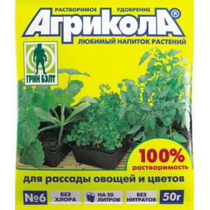 Агрикола 6 - для рассады, овощей и цветов 50 гр.