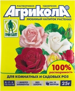 Агрикола для Комнатных и садовых роз 25 гр.