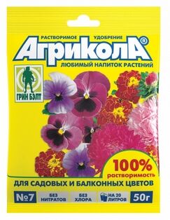 Агрикола для Садовых и балконных цветов 50 гр.