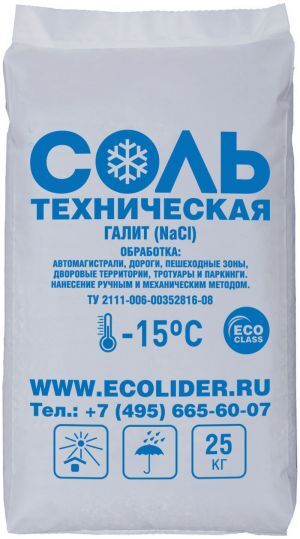 Соль техническая помол №2, 50 кг