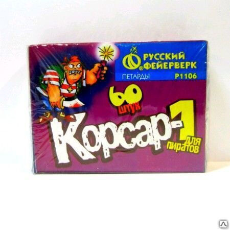 Петарды корсар 1 Озон