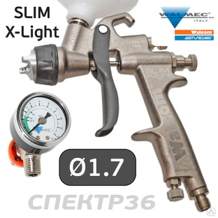 Краскопульт Walcom SLIM X-Light HTE 1.7 + манометр #1