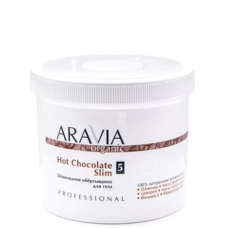 ARAVIA Organic Обёртывание шоколадное для тела 550 мл Hot Chocolate Slim