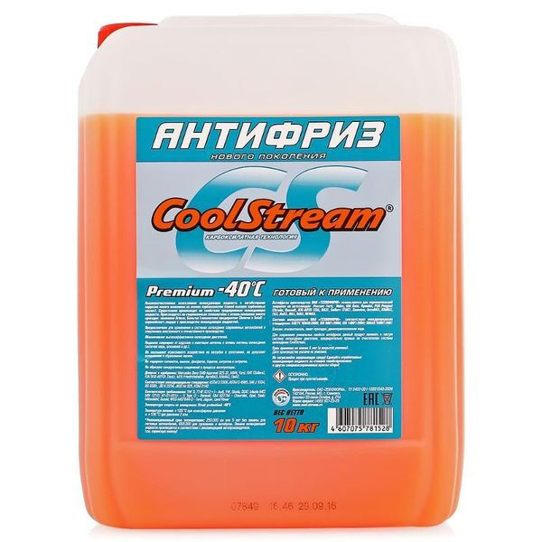 Антифриз CoolStream Premium С оранжевый 198л/220кг
