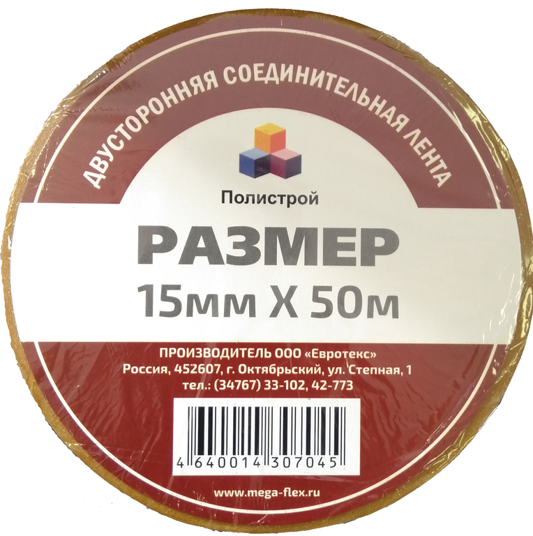 Поли строй. Лента соединительная двухсторонняя 15мм*50м. Двусторонняя соед.лента 15 мм/50 м. Лента соединительная двухсторонняя Полистрой (15мм) 50пог/м. Двусторонняя соединительная лента 15 мм/50 м IZOWEL.