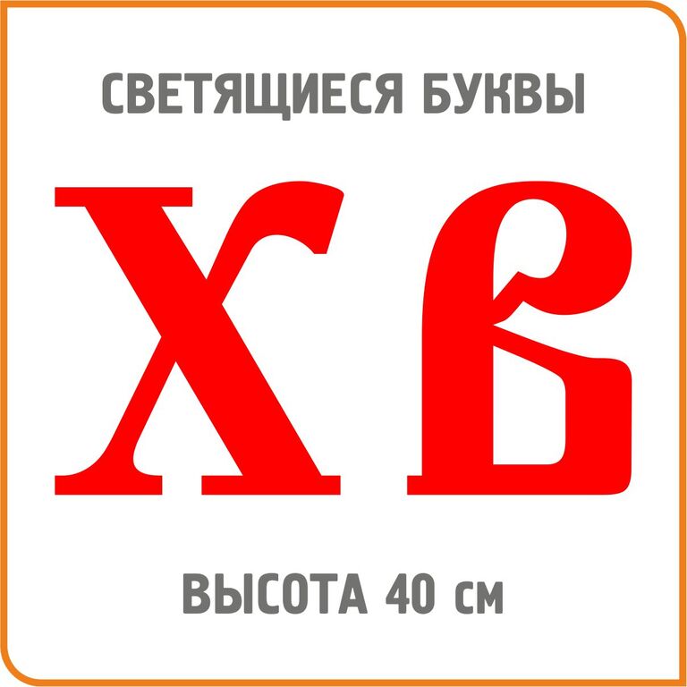 Как сделать олдскульную неоновую вывеску c анимацией / Амперка