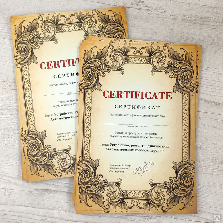Печать сертификатов, цена в Краснодаре от компании ГРАНАТ типография
