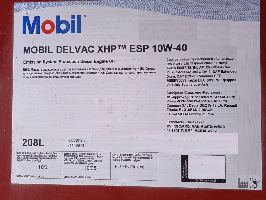 Моторное масло Mobil Delvac XHP ESP 10w-40 (208л.)